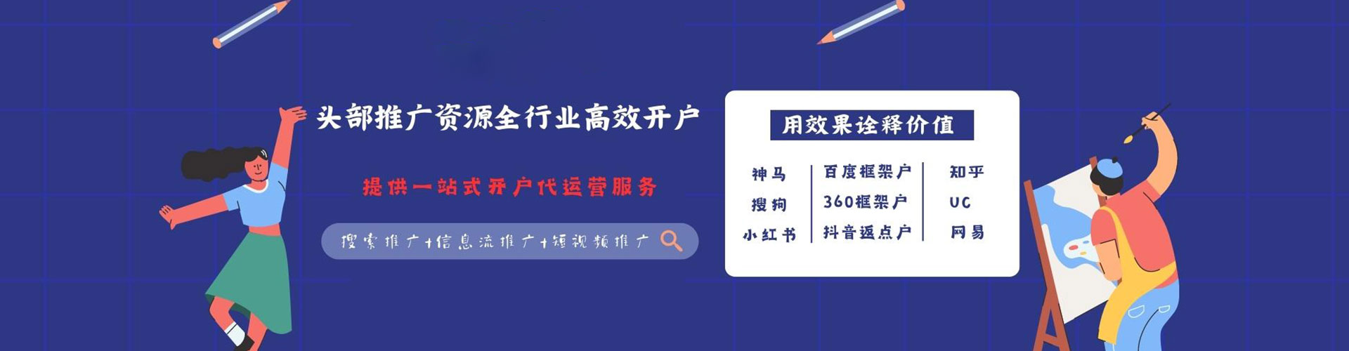 凤阳网络推广竞价
